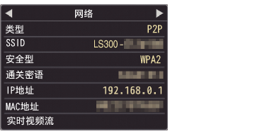 GY-LS300 NetworkScreen